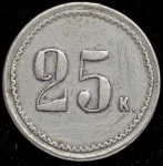 Платежный жетон 25 копеек "ТС"