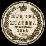 Полтина 1852
