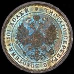 Полтина 1877