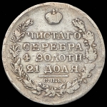 Рубль 1822