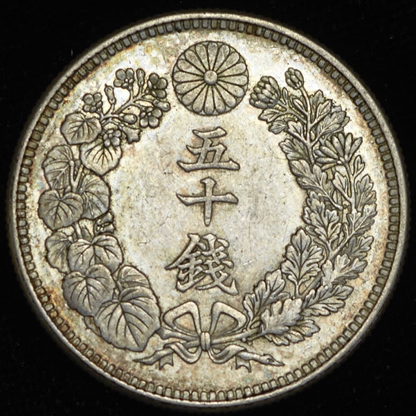 50 сен 1917 (Япония)