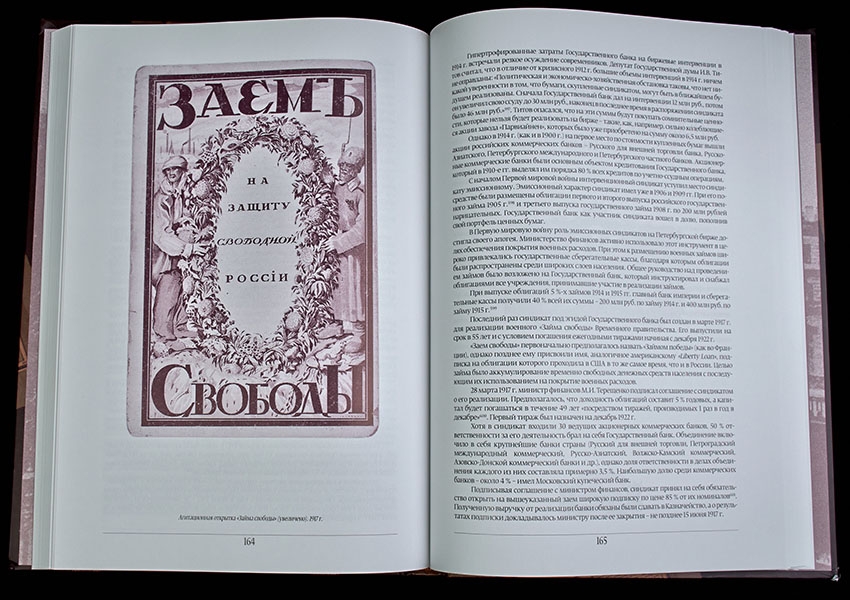 Книга Бугров А В  "Государственный банк 1860-1917" 2012