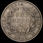1 рупия 1840 (Индия)