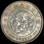 1 йена 1901 (Япония)