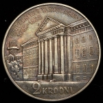 2 кроны 1932 "300-летие Университета Тарту" (Эстония)