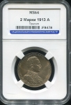 2 марки 1913 (Пруссия) (в слабе)