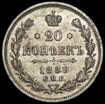 20 копеек 1889
