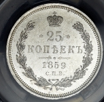 25 копеек 1859 (в слабе)