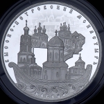 25 рублей 2015 "Высоко-Петровский монастырь города Москвы"