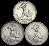 Набор из 3-х серебрянных монет Полтинник СССР
