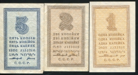 Набор из 3-х разменных бон 1924