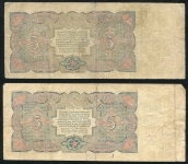 Набор из 2-х бон 5 рублей 1925