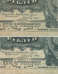 Набор из 2-х бон 5 рублей 1925