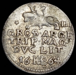 3 гроша 1664 (Вильно  Польша)