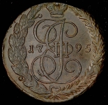 5 копеек 1795