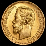 5 рублей 1902