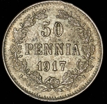 50 пенни 1917 (Финляндия)