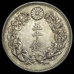 50 сен 1909 (Япония)
