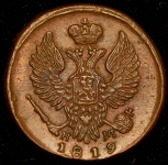Деньга 1819