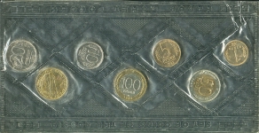 Годовой набор монет РФ 1992 (в мяг  запайке)
