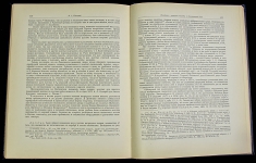 Книга "Труды Государственного Эрмитажа IV  Нумизматика 2" 1961