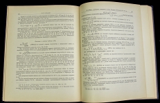 Книга "Труды Государственного Эрмитажа IV  Нумизматика 2" 1961