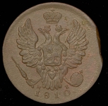 Копейка 1810