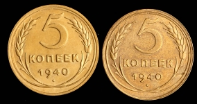 Набор из 2-х монет 5 копеек 1940