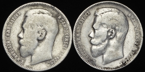 Набор из 2-х сер  монет Рубль Николай II