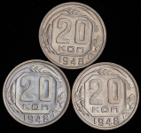 Набор из 3-х монет 20 копеек 1948