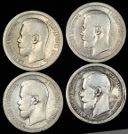 Набор из 4-х монет 50 копеек Николая II