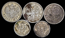 Набор из 5-ти сер  монет Николай II