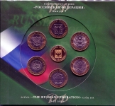 Набор монет №3 серии "Российская федерация" 2010 (в п/у)