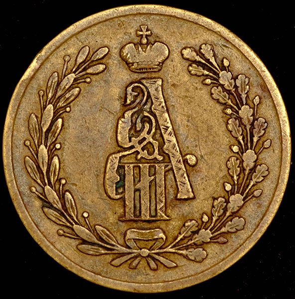 Жетон "Коронация Александра III" 1883