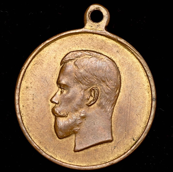 Медаль "За труды по отличному проведению всеобщей мобилизации" 1914