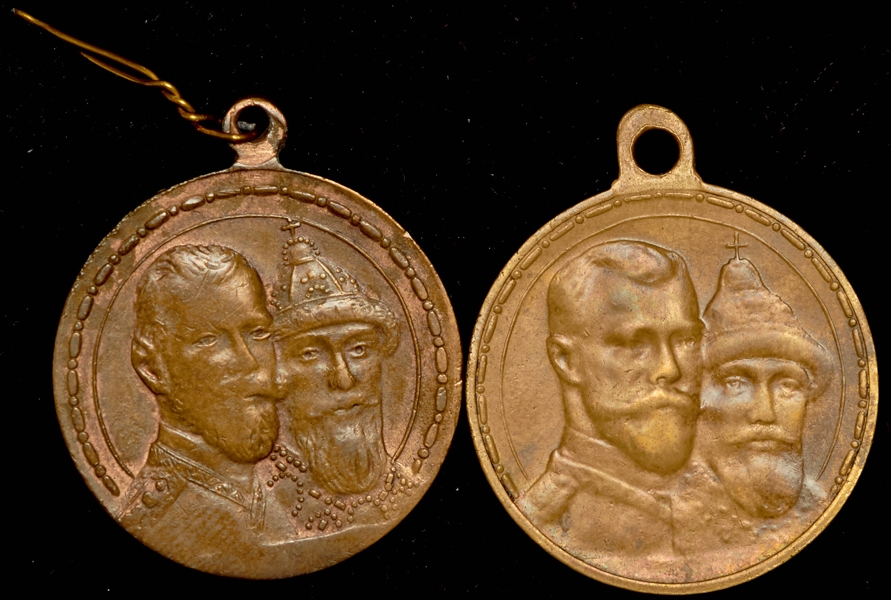 Набор из 2-х медалей "300-летие царствования Дома Романовых"