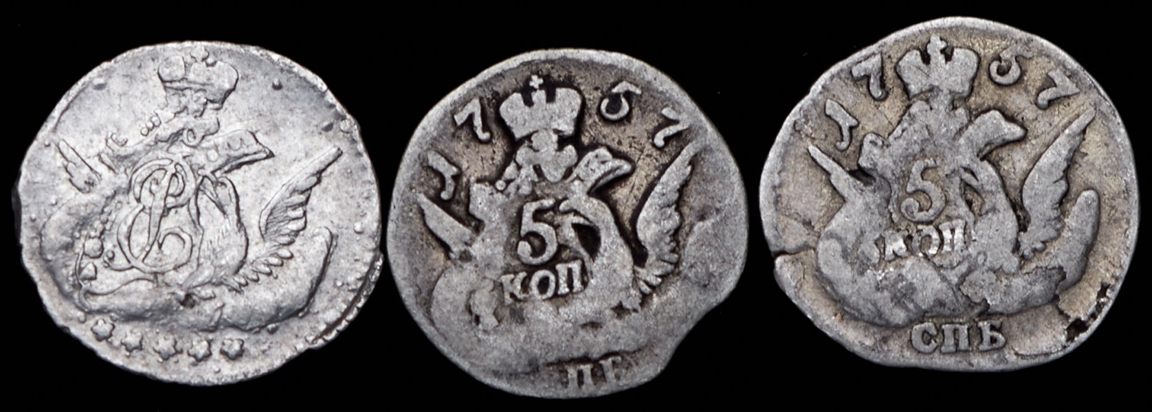 Набор из 3-х сер  монет 5 копеек 1757