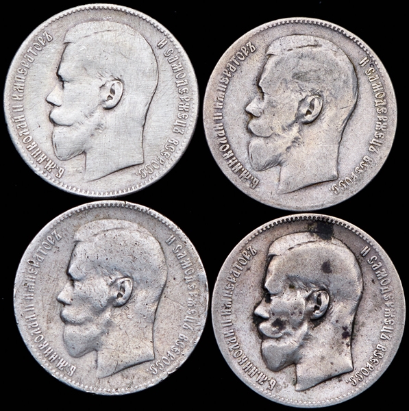 Набор из 4-х сер  монет Рубль Николай II