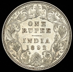 1 рупия 1892 (Индия)