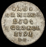 10 грошей 1791 (Польша)