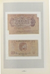 Книга "Национальные бумажные деньги Украины 1918-1920" 1992
