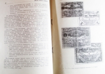 Книга Николаев Р  "Деньги Белой гвардии" 1993