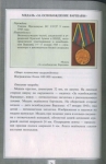 Книга Тарас Д  "Боевые награды СССР и Германии II Мировой войны" 2002