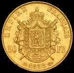 50 франков 1858 (Франция)