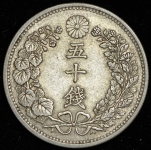 50 сен 1898 (Япония)