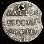 Алтынник 1718 L (Бит. R2., Дьяк. R2)