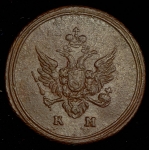 Деньга 1807