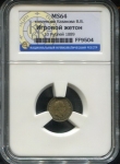 Игровой жетон 10 рублей 1889 (в слабе)