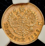 Игровой жетон 10 рублей 1889 (в слабе)