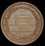 Медаль "В память 200-летия Александровского университета 1840 г "